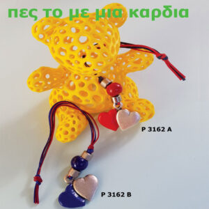 Χειροποίητο γουράκι - Κωδ. P3162